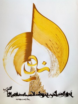 Islamic Art Arabic Calligraphy HM 16 Peinture à l'huile
